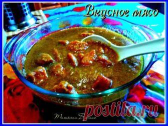 Магический рецепт! Такого мяса Вы еще не пробовали! #Кулинарныймарафон Автор рецепта Татьяна Бурблис - Cookpad