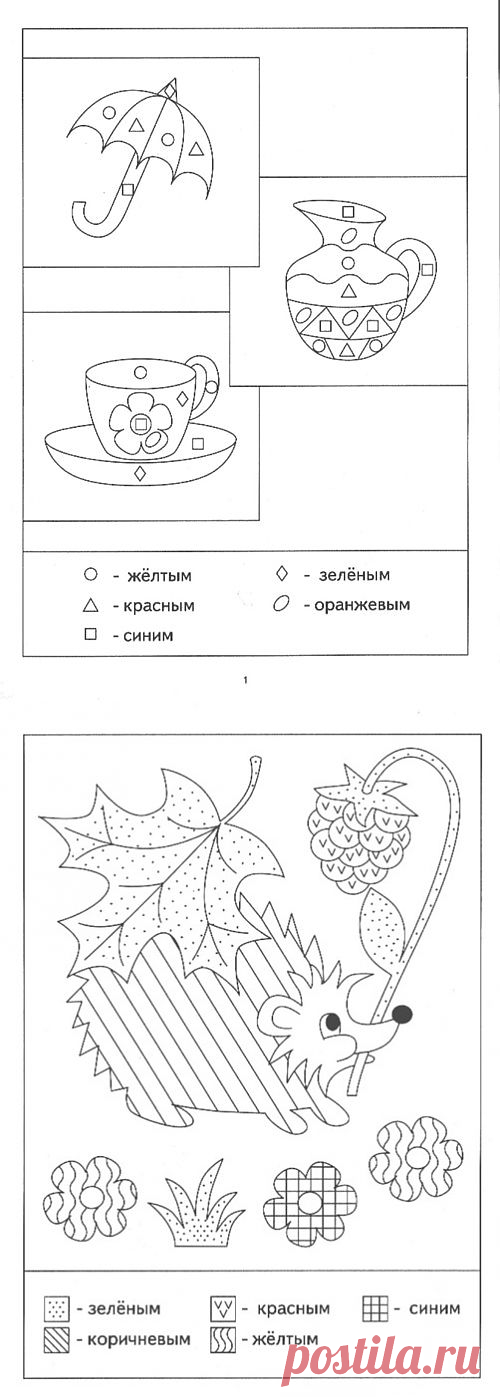 РАЗВИВАЮЩИЕ РАСКРАСКИ..