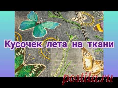 Аппликация из ткани на джинсе. | Домашние мелочи своми руками