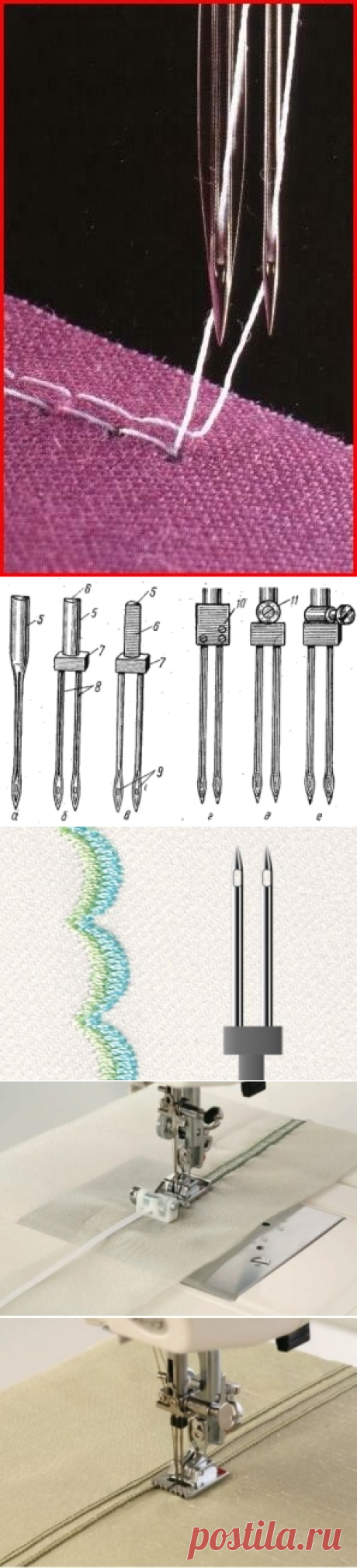 Как шить двойной иглой.