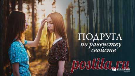 Психология, отношения /&quot;Когда же эта девушка начала говорить о своих отношениях, мне показалось, что она проматывает запись моей замужней жизни. Те же страхи, та же жертвенность и мазохизм, тот же вербальный садизм, та же грязная лексика и… рукоприкладство...&quot; Статья