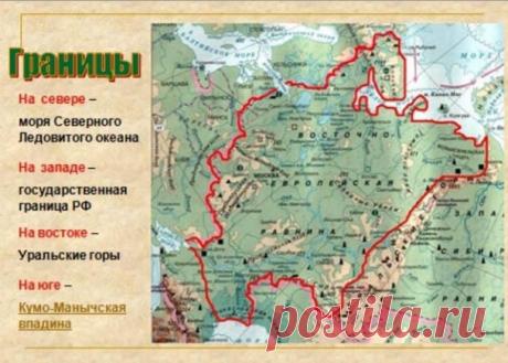 Факты о невероятном - Европейская часть России смещается на северо-восток 2 см в год