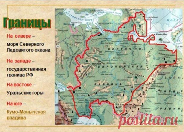 Факты о невероятном - Европейская часть России смещается на северо-восток 2 см в год