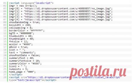 Подсветка синтаксиса кода для Blogger - SyntaxHighlighter