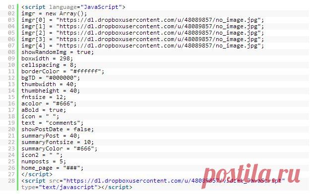 Подсветка синтаксиса кода для Blogger - SyntaxHighlighter