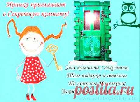 Объявление-Приглашение | Я &amp;#8212; МНОГОЛИКАЯ!