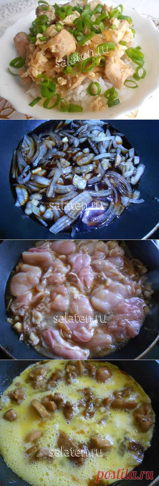 Оякодон рецепт с пошаговыми фото | Блог Маргариты Сизоновой