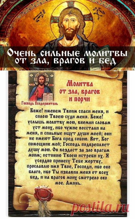 g&gt;МОЛИТВА ОТ ЗЛА.