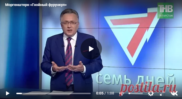 Моргенштерн «Гнойный фурункул» - Нет скуки - Сайт хорошего настроения