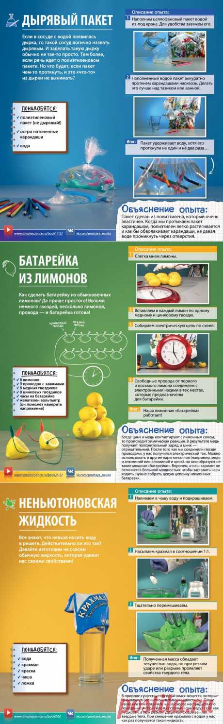 5 простых научных опытов, которые порадуют