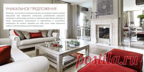 Welcome Deal | Акция на Westwing