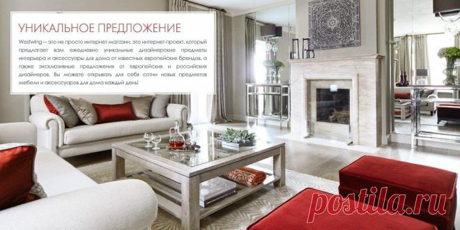 Welcome Deal | Акция на Westwing