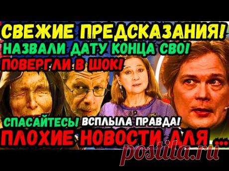 💣💥🔥 КАТАСТРОФА БЛИЗКО! ПРОРОЧЕСТВО СБЫВАЕТСЯ: СТРАНА СГИНЕТ ДО КОНЦА ЛЕТА 2024! ЖУТКИЕ ПРЕДСКАЗАНИЯ!