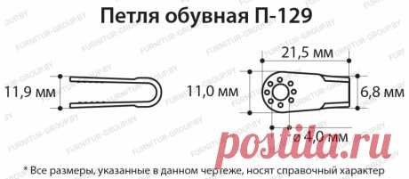 Loop П-129