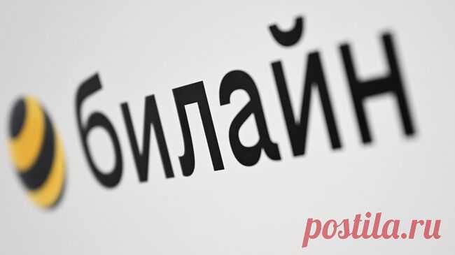 "Билайн" после землетрясения на Камчатке работает стабильно
