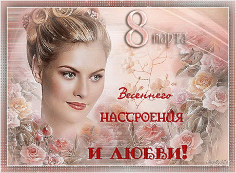С ПРАЗДНИКОМ ВЕСНЫ, ДЕВЧОНКИ! | Балтийский Синдикат