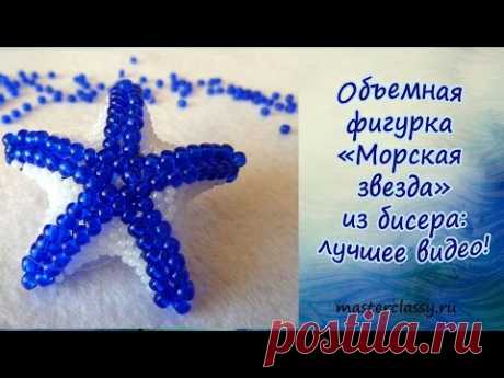 Волшебное свойство бисера держать любую форму можно использовать не только для плетения украшений. Браслетами, колье и ткаными поясами не исчерпывается назна...