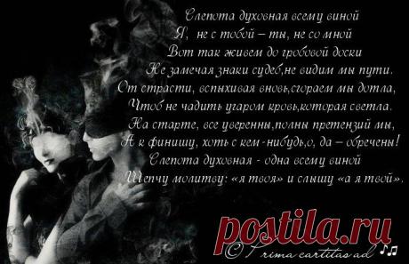 Слепота души