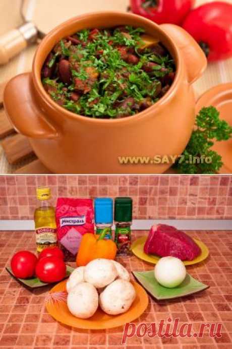 Горшочки с мясом, фасолью и грибами