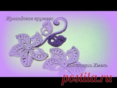 Листик лиловый аромат Мотив к жакету И рландское кружево Irish lace