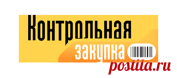 Сырники. Контрольная закупка. Фрагмент выпуска от 29.09.2016