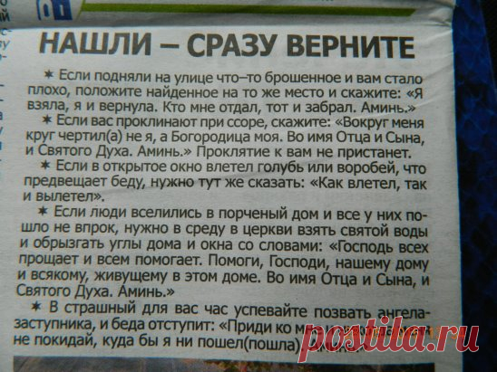 Чтобы не потерять советы, жмите 