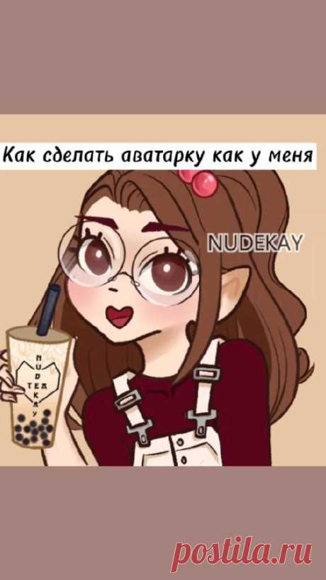Feb 23, 2022 - This Pin was created by ~Ronnie~ on Pinterest. Как сделать аватарку в таком же стиле, как у меня?💕..