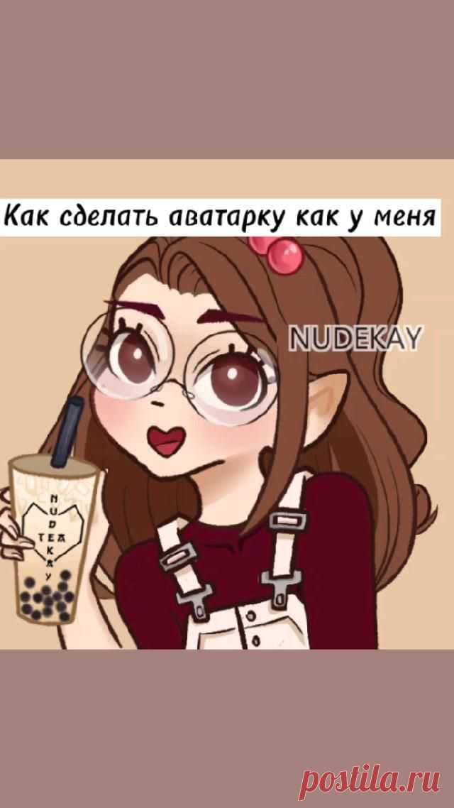Feb 23, 2022 - This Pin was created by ~Ronnie~ on Pinterest. Как сделать аватарку в таком же стиле, как у меня?💕..
