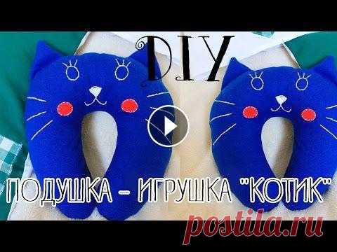 ПОДУШКА - ИГРУШКА "КОТИК" | Декоративная подушка для вашей комнаты ПОДУШКА - ИГРУШКА "КОТИК" это видео по запросу) надеюсь вам понравится) Всем привет) меня зовут Тоня Мой канал посвящен hand made. Я научу в...