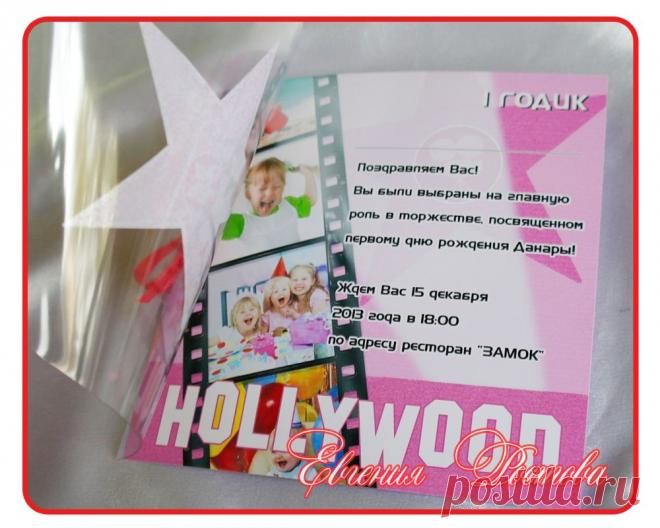 Пригласительные и бонбоньерки в стиле "Оскар". Цена 150-170. Калька и пленка.