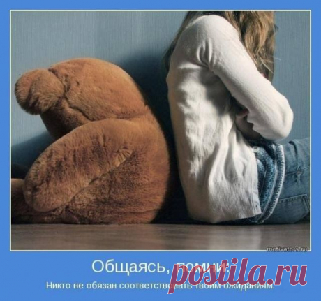 Болезни, Лишний вес и обида. Прости и постройней.