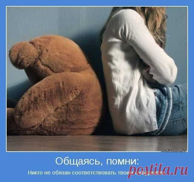 Болезни, Лишний вес и обида. Прости и постройней.