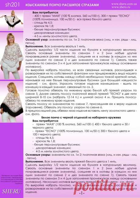 пончо для полных женщин спицами со схемами: 11 тыс изображений найдено в Яндекс.Картинках