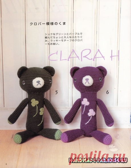 Amigurumi. Pequeños juguetes de ganchillo - hecho a mano-Paradise