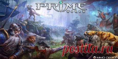 Онлайн игра Prime World | Обзор онлайн игры, скриншоты, видео