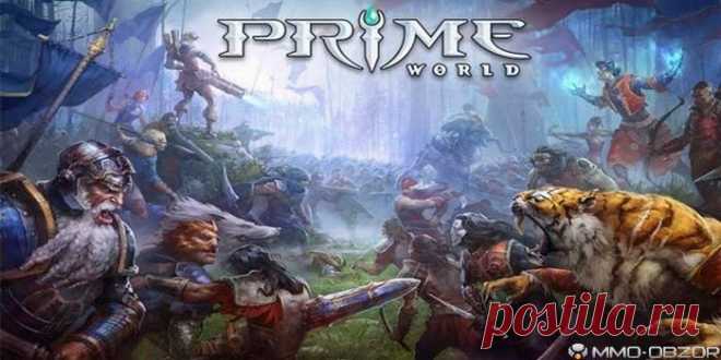 Онлайн игра Prime World | Обзор онлайн игры, скриншоты, видео