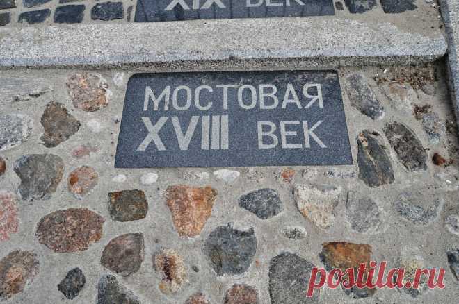 мостовая 18 века