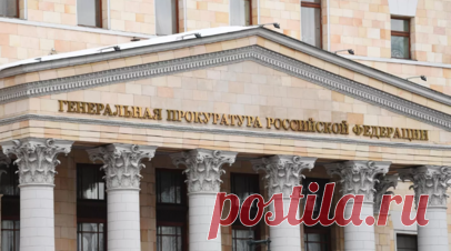 ГП требует изъять у экс-главы Вологды полученные коррупционным путём активы. В Вологодский городской суд поступил иск Генпрокуратуры России с требованием об изъятии у бывшего главы Вологды Евгения Шулепова и обращении в доход государства имущества и денежных средств, полученных коррупционным путём. Читать далее
