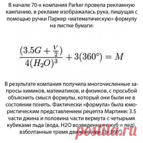 (49) Facebook Рецепт Мартини