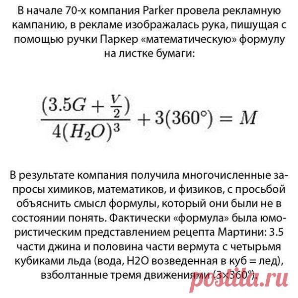 (49) Facebook Рецепт Мартини