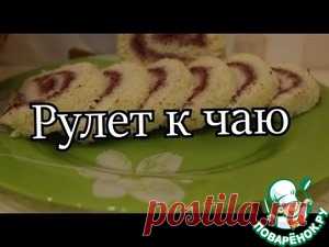 Рулет к чаю за 10 минут - кулинарный рецепт
Сахар — 55 г
Мука пшеничная — 55 г
Соль (щепотка) — 1/2 ч. л.
Разрыхлитель теста — 2 ч. л.
Яйцо куриное — 2 шт
Масло сливочное (Или растительное, что бы смазать лист) — 10 г
Джем (или варенье) — 100 г
