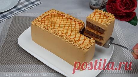 Потрясающе вкусный карамельный торт. Готовится быстро и просто | Рекомендательная система Пульс Mail.ru