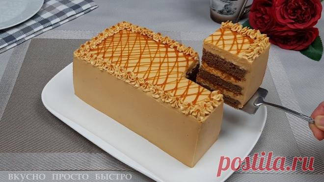 Потрясающе вкусный карамельный торт. Готовится быстро и просто | Рекомендательная система Пульс Mail.ru