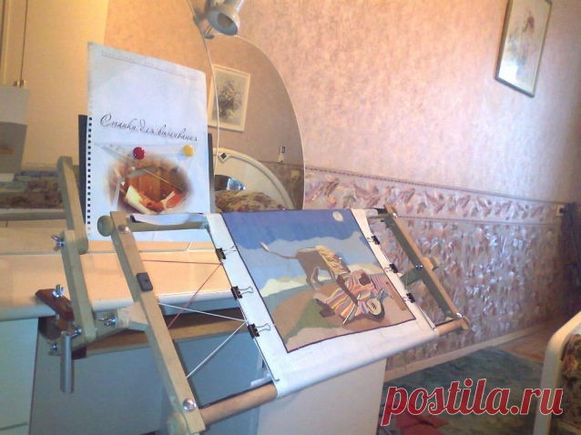 Шьем, путляем, вышиваем - Куплю-продам                                      Застольный станок для вышивания ПЫЖИК                             Вопросы на сайте        l-owl@mail.ru