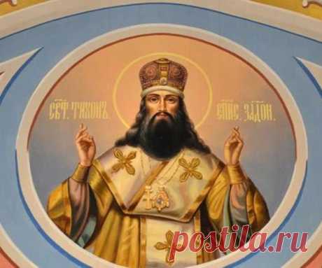 Молитвы святителю Тихону Задонскому от зависимостей, об учебе В каких случаях необходимо читать молитву Тихону Задонскому? Тексты самых сильных молитв. Покровитель и помощник в учебе и жизни. Молитва святителю Тихону Задонскому – обращение к заботливому пастырю. Как молиться Тихону Задонскому, святителю. Тихон Задонский – помощник в скорбях.