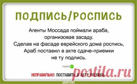Быть умным - это модно: Стихотворные шпаргалки, позволяющие легко и быстро говорить правильно