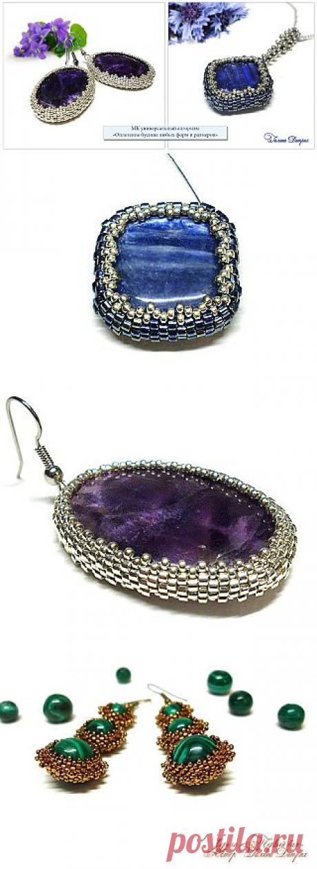 Galina Dietrih: Универсальный МК "Оплетение бусин любых форм и размеров"