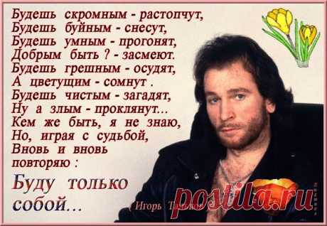 ИГОРЬ ТАЛЬКОВ