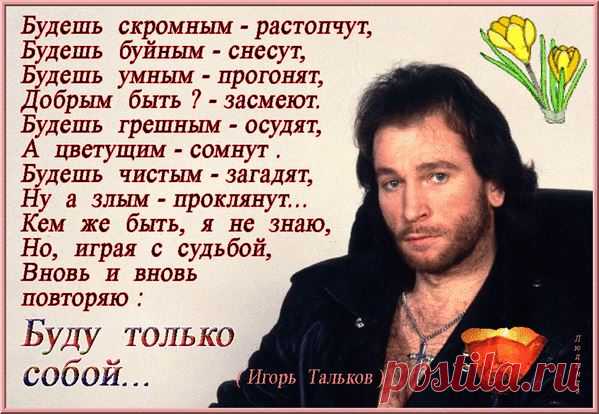 ИГОРЬ ТАЛЬКОВ