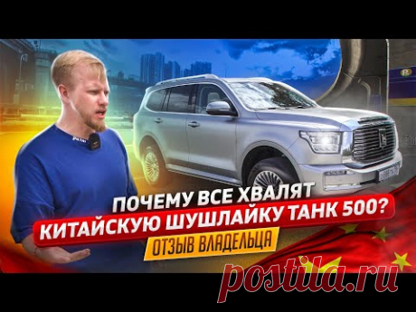 ЗА ЧТО ХВАЛЯТ КИТАЙСКУЮ КОРОБКУ - TANK 500? ОТЗЫВ ВЛАДЕЛЬЦА. КОСЯКИ ЕСТЬ, НО ВСЁ ИСПРАВЯТ ЗАВТРА...